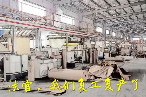 企業(yè)復(fù)工捷報(bào) 湖北軟件開發(fā)者致信浙江法院，復(fù)工復(fù)產(chǎn)有序推進(jìn)