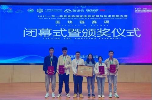 湖北科技職業(yè)學(xué)院學(xué)子在2021一帶一路暨金磚國(guó)家技能發(fā)展與技術(shù)創(chuàng)新大賽中榮獲全國(guó)二等獎(jiǎng)