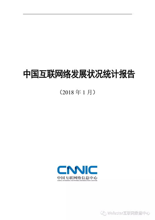 從《第41次中國互聯(lián)網(wǎng)絡(luò)發(fā)展?fàn)顩r統(tǒng)計(jì)報(bào)告》看湖北軟件開發(fā)業(yè)的機(jī)遇與挑戰(zhàn)